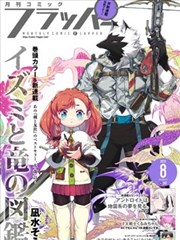 柯南剧场版10 摩天轮最终场景剧照